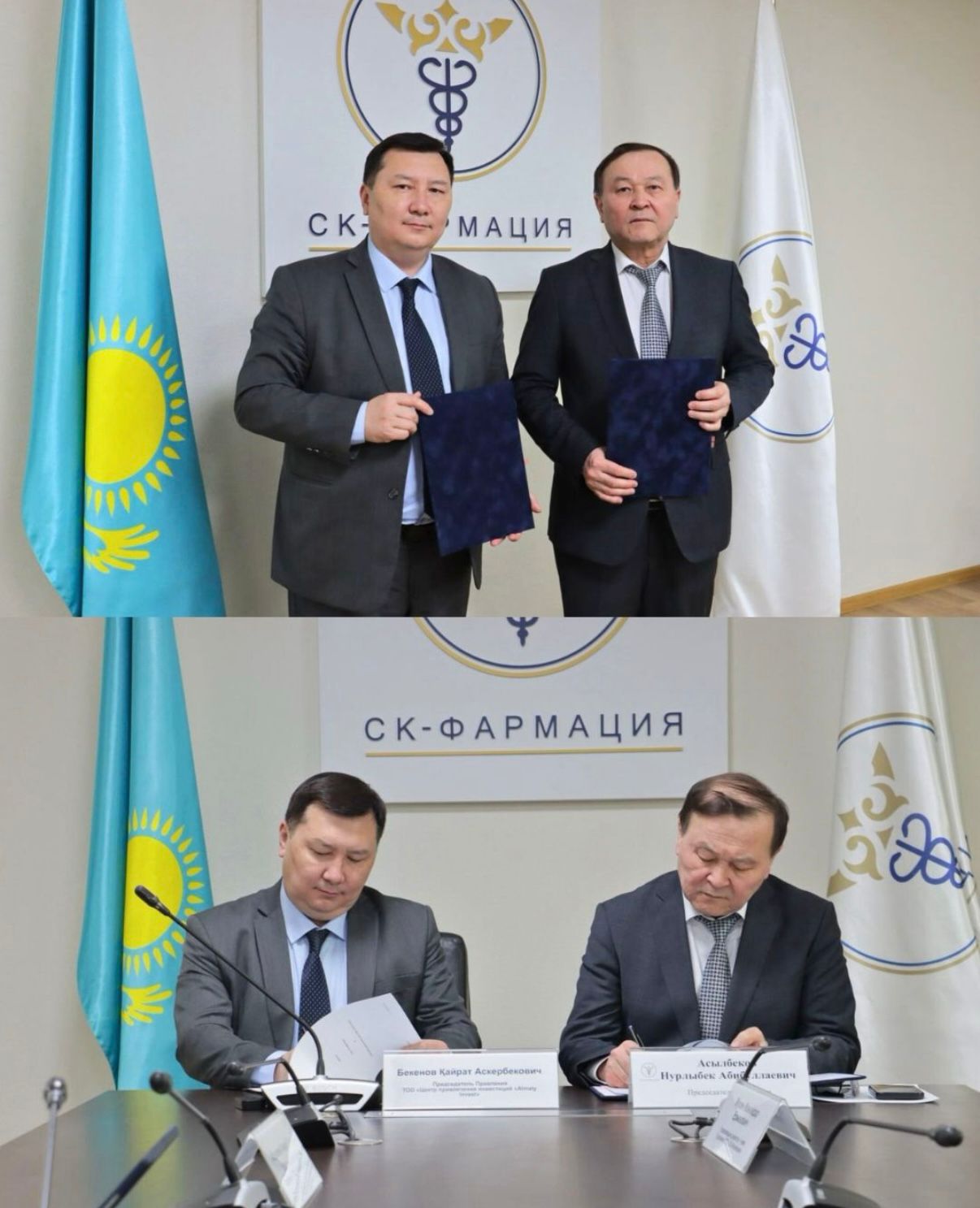 ALMATY INVEST И СК-ФАРМАЦИЯ ПРОВЕЛИ РАБОЧУЮ ВСТРЕЧУ